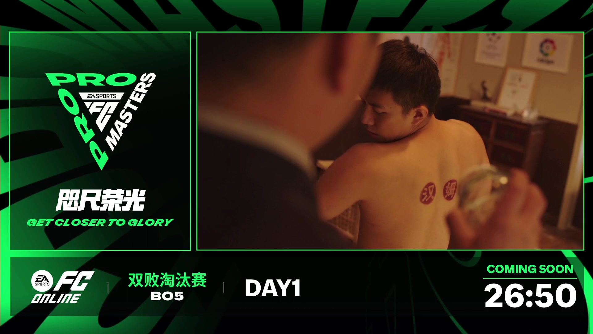 【2024-04-26 14点场】A胖瘦了：FCPro大师赛4点30中韩对决