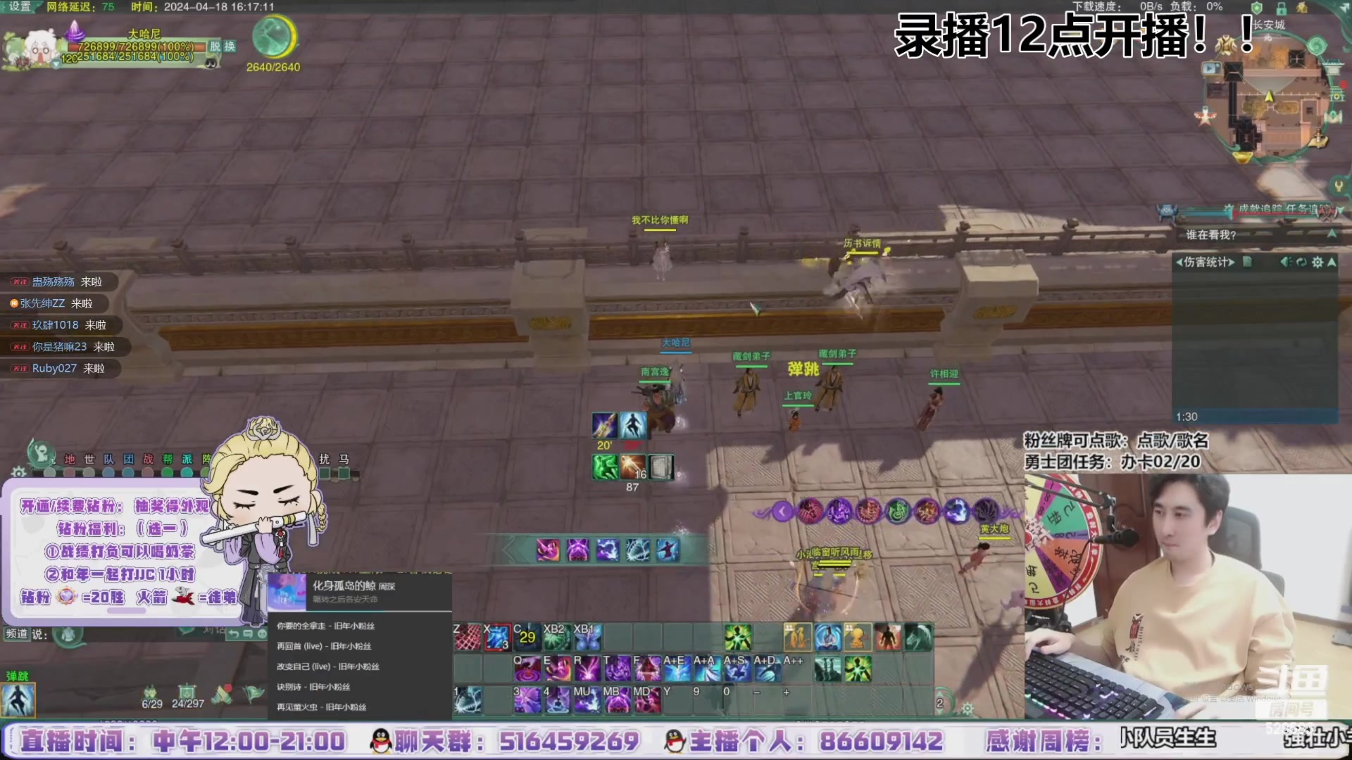 【2024-04-25 22点场】忆旧年丶：【钻石4倍】奶毒JJC~