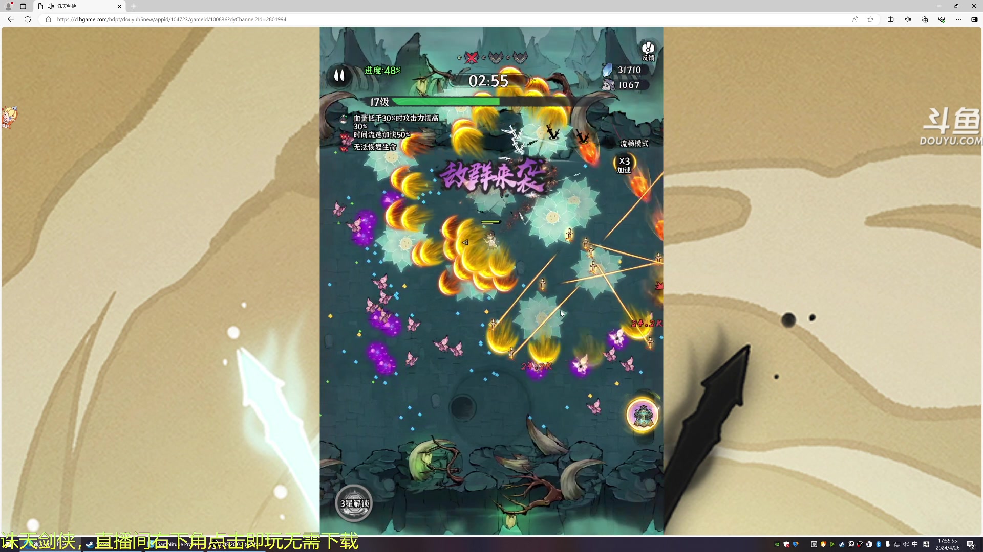 【2024-04-26 17点场】荣耀洋洋：【洋洋】小众，独立，单机游戏！