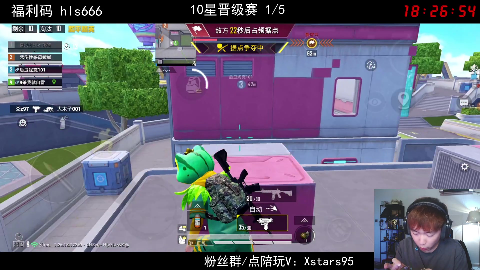 【2024-04-26 18点场】Dy花老湿：【手机荣光路匹晋级赛】