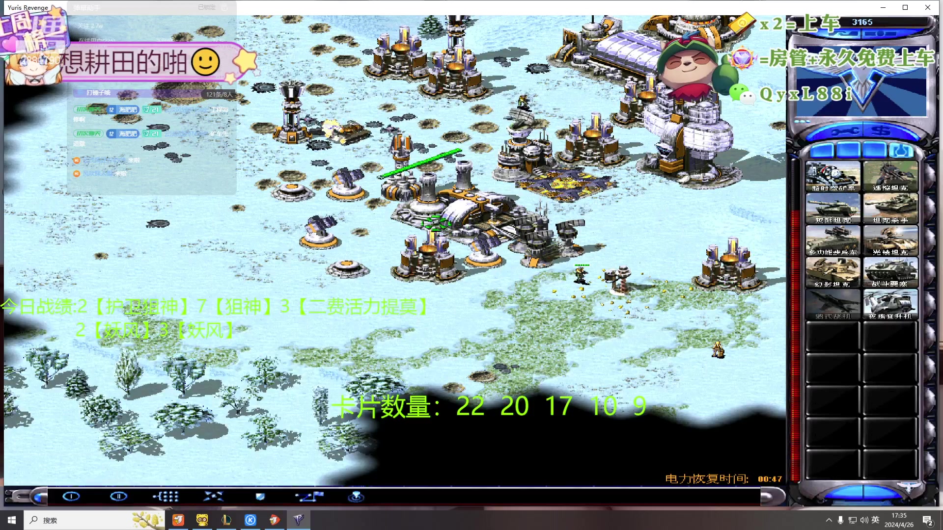 【2024-04-26 17点场】天下大同丨晴天：新主播：办卡可上号！！