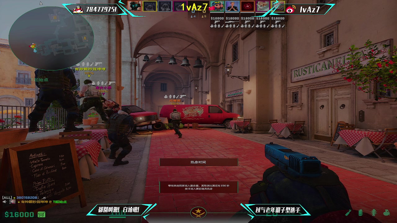 【2024-04-18 22点场】1vAz7：埃Sir：FW始终抱团