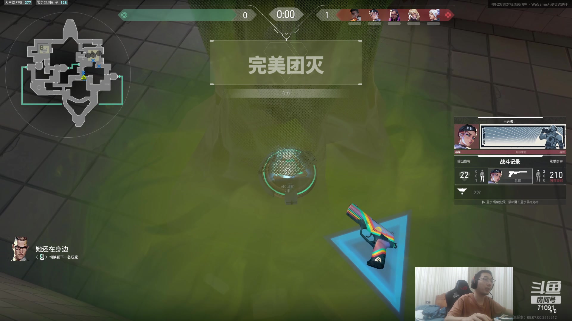 【2024-04-27 04点场】狼牙山凯哥：不适感觉稍微好点了