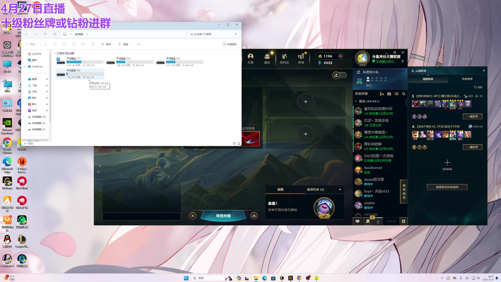 【2024-04-27 15点场】初音未来灰飞：初音：27号平台赛决赛！