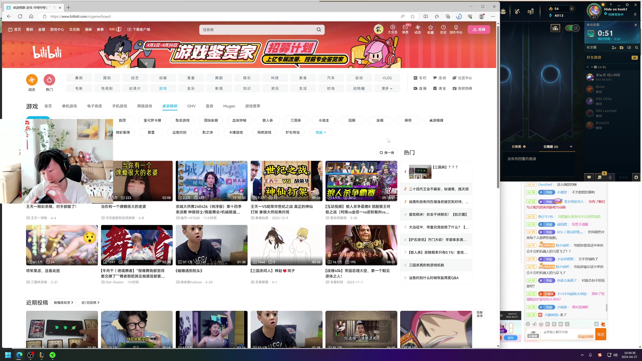 【2024-04-27 10点场】电棍：电棍：韩服冲分中!!!!!!!