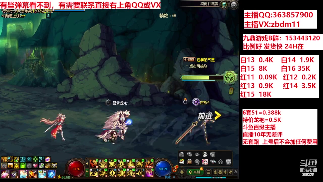 【2024-04-27 13点场】主播东门：强化增幅12 13 14 15