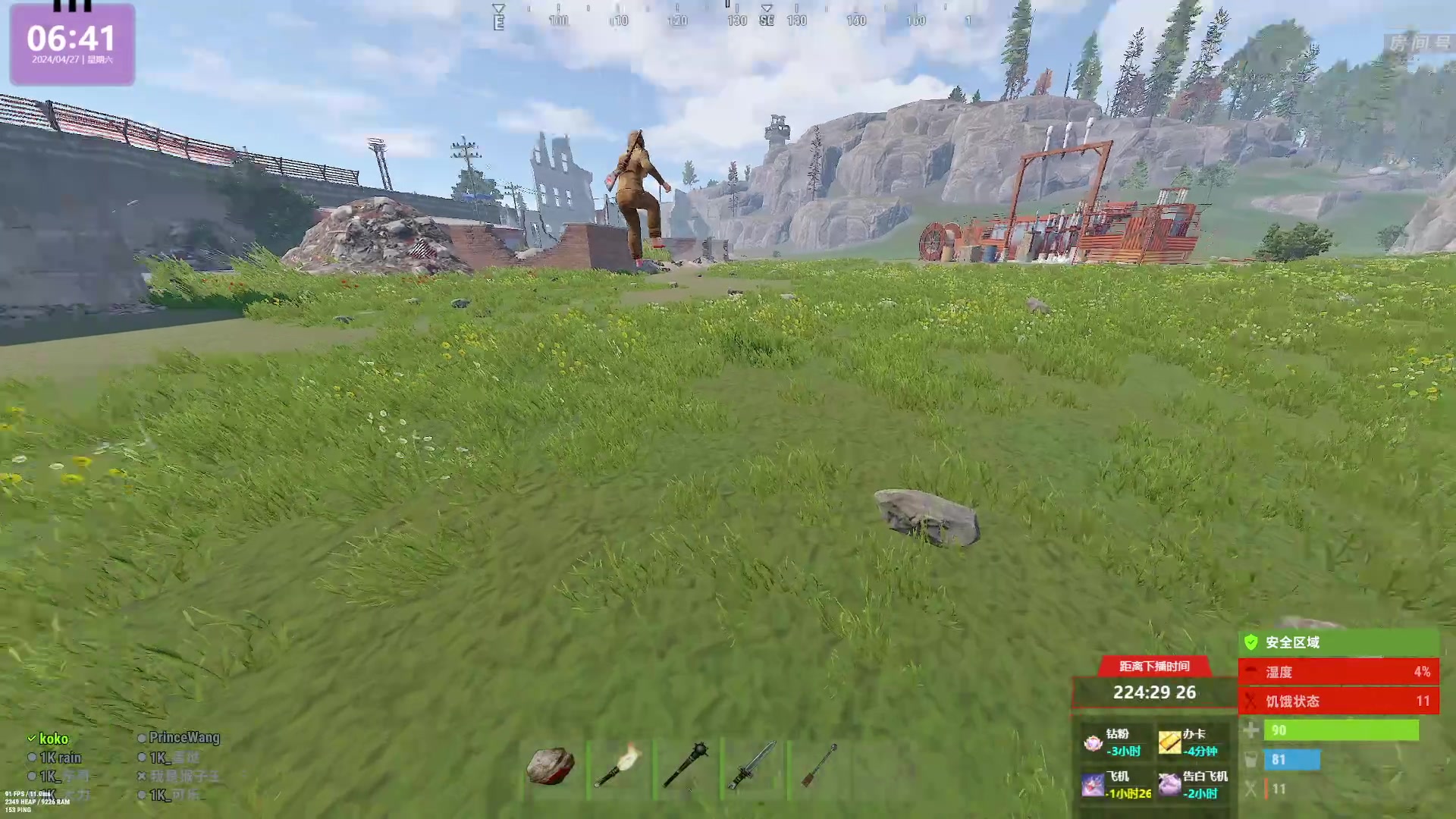 【2024-04-27 06点场】1K黄辉冯：黄辉冯：最好玩的生存游戏~