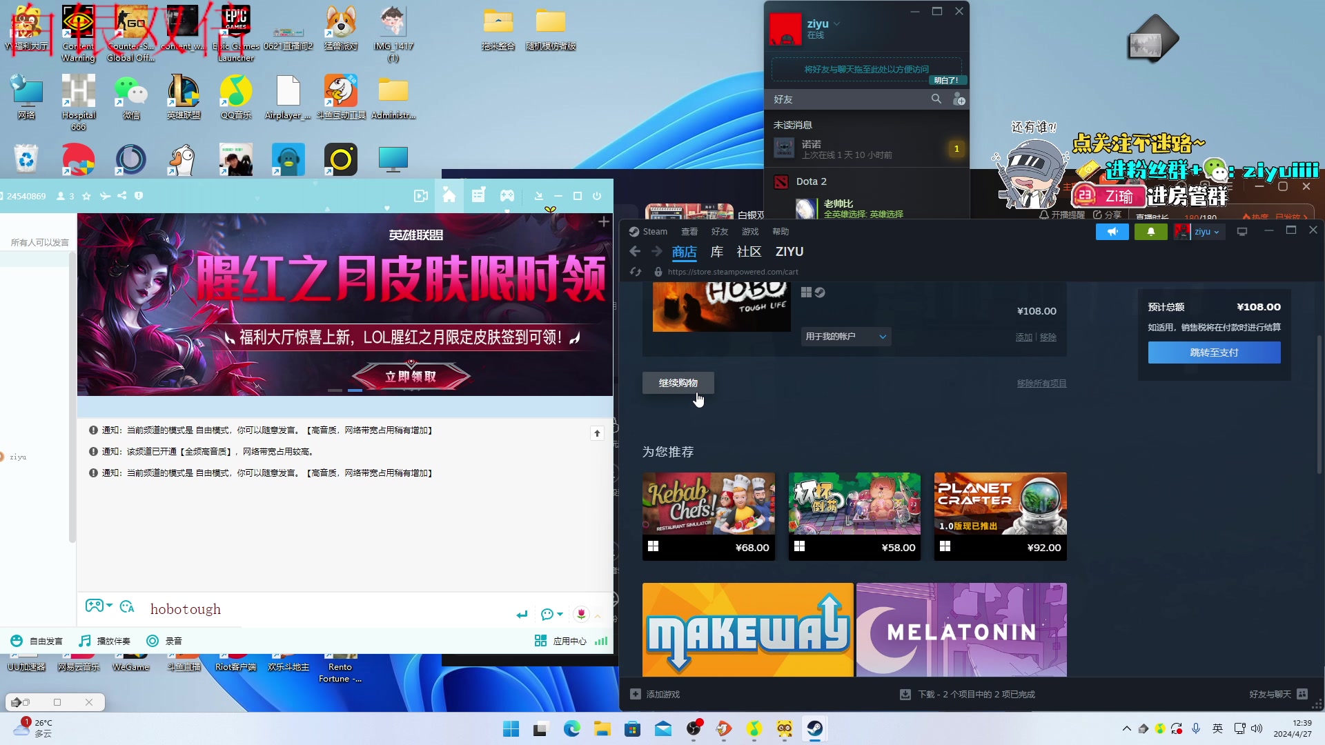 【2024-04-27 12点场】Ziyuii：白银双倍准备准备28号的比赛