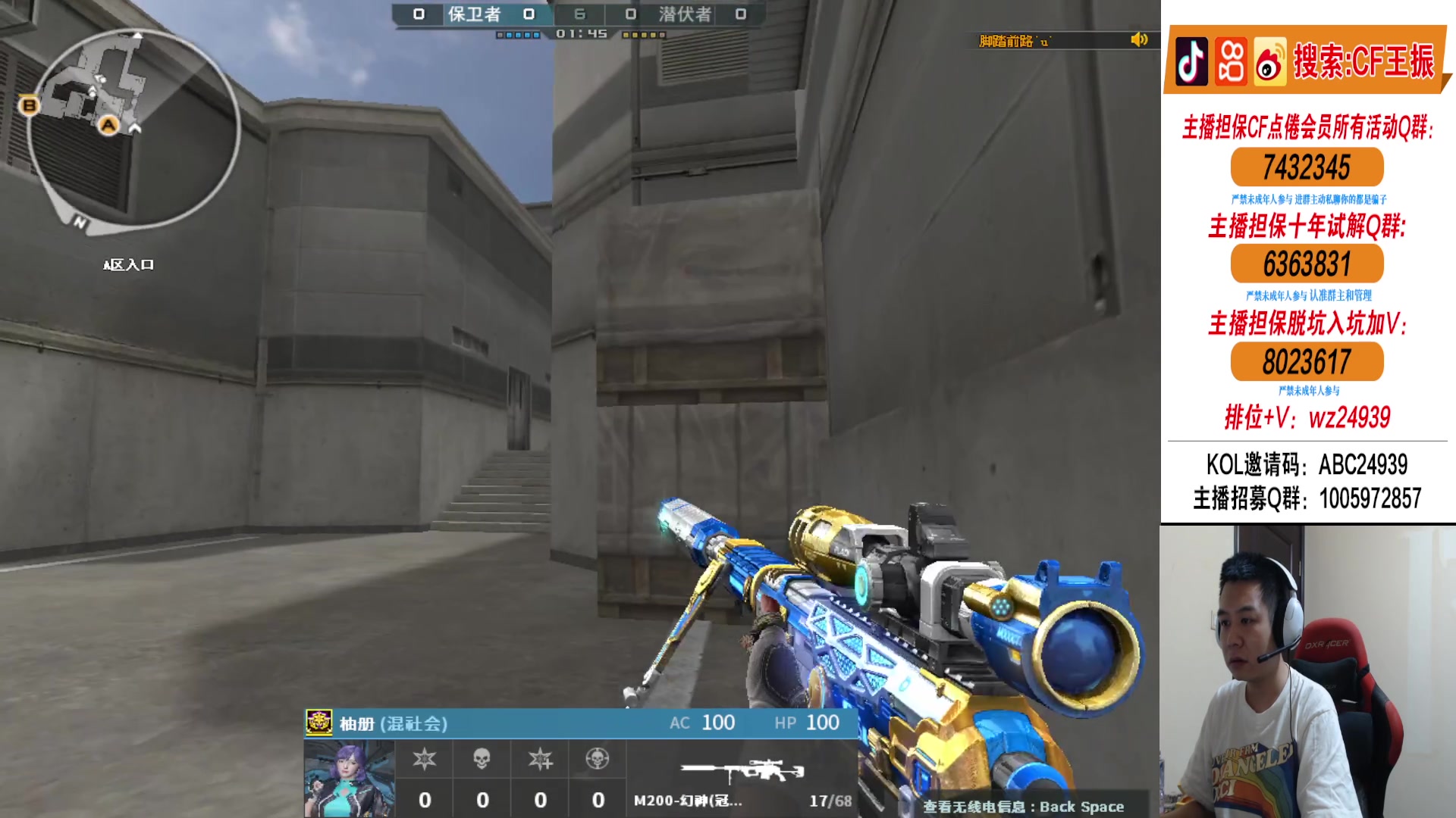 【2024-04-27 03点场】CF王振：努力冲北部前十~