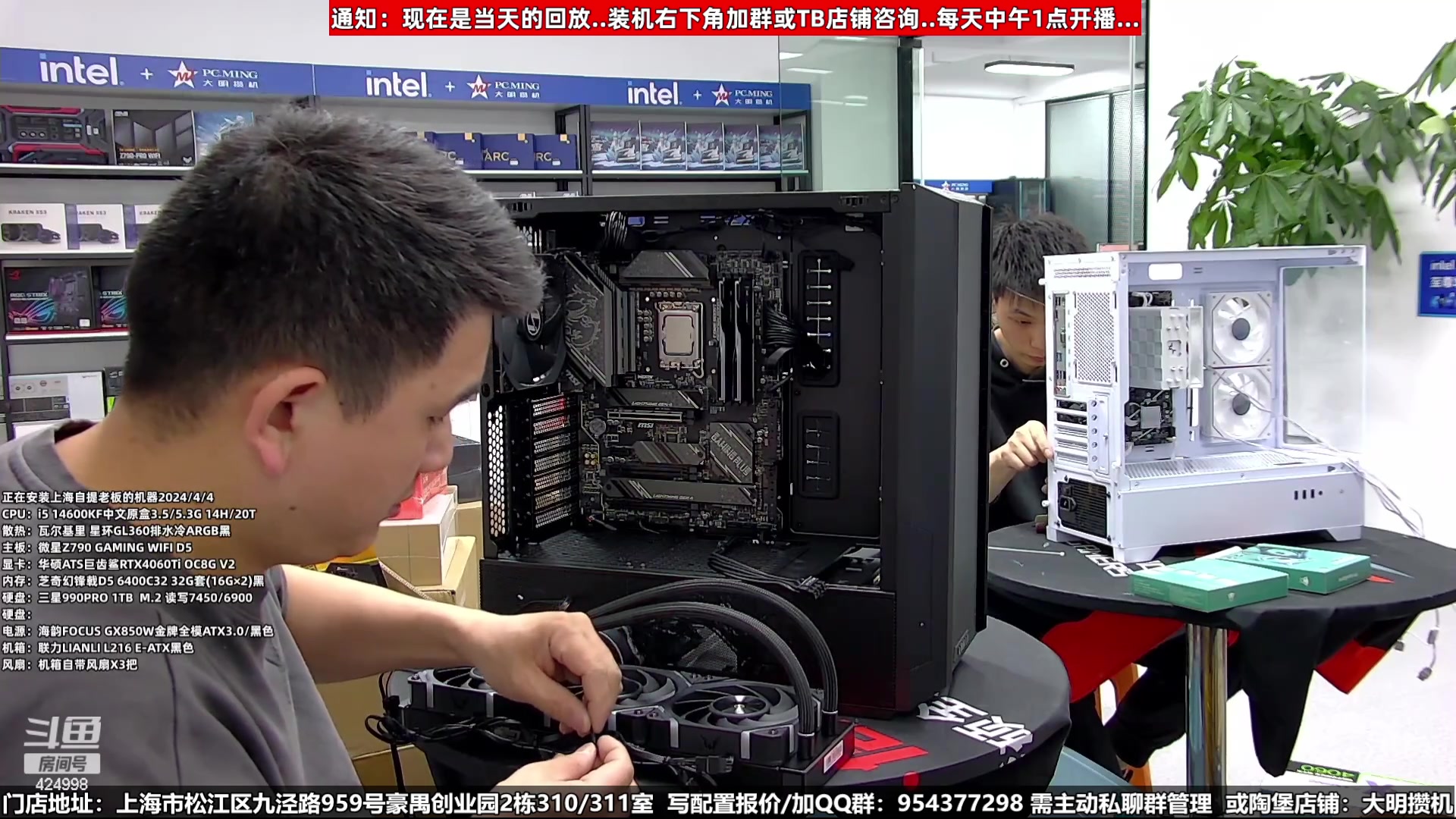 【2024-04-27 09点场】上海大明海：【大明攒机】五一装机活动来啦