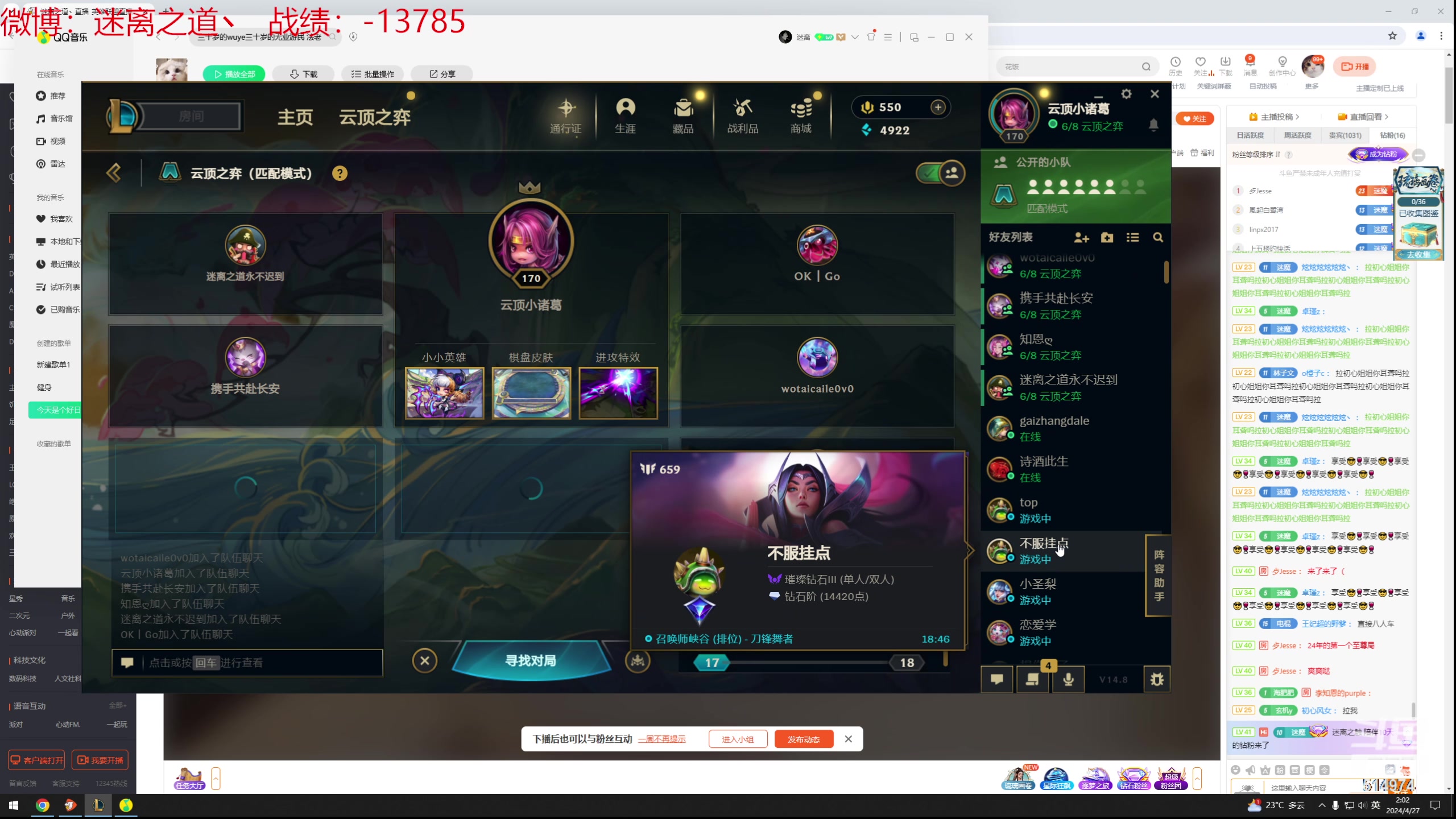 【2024-04-27 01点场】迷离之道丶：迷离劫：乱斗小斗宝