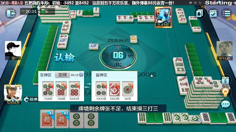【棋牌娱乐】靓旭的精彩时刻 20240427 00点场