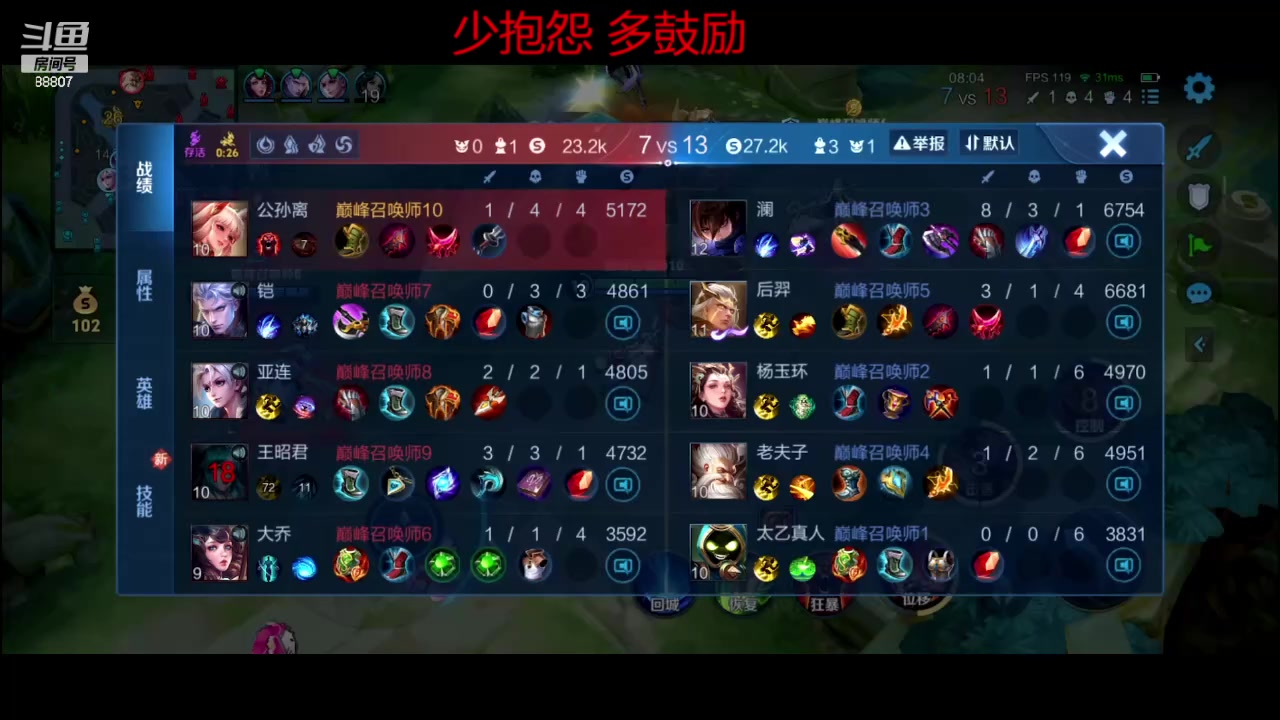 【2024-04-27 20点场】DYG易瞳：s17残魂附体88807