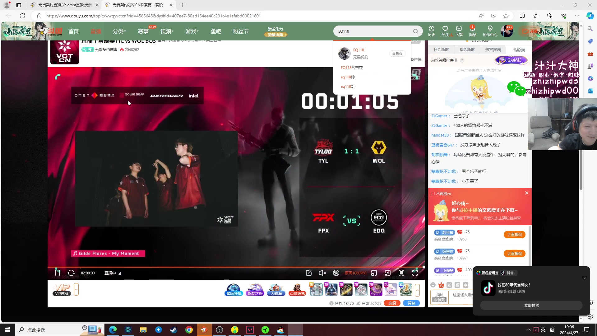 【2024-04-27 18点场】yjjimpaopao：5点vct cn 冲 EDG-FPX