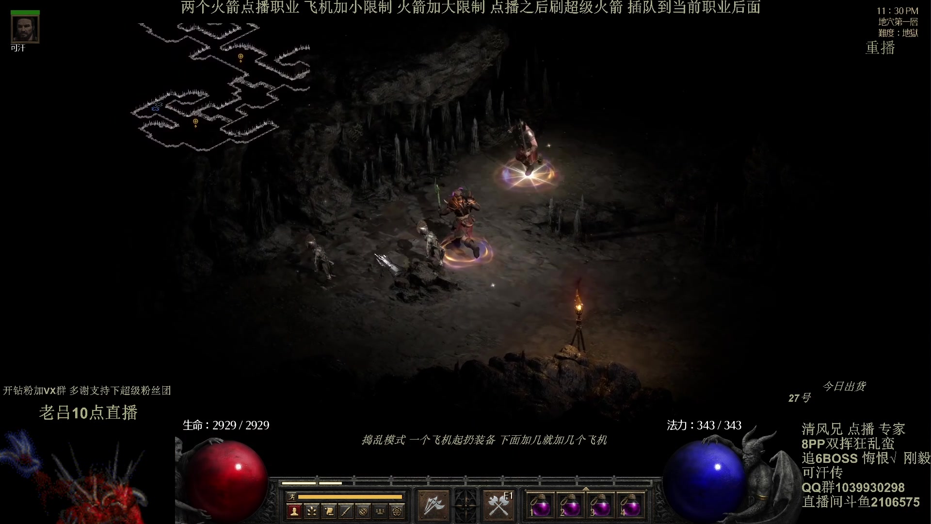 【2024-04-27 03点场】英雄吕布：暗黑2专家 双挥蛮 开荒