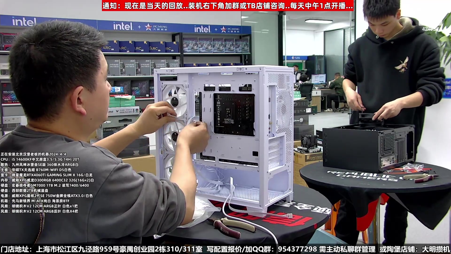 【2024-04-27 03点场】上海大明海：【大明攒机】五一装机活动来啦