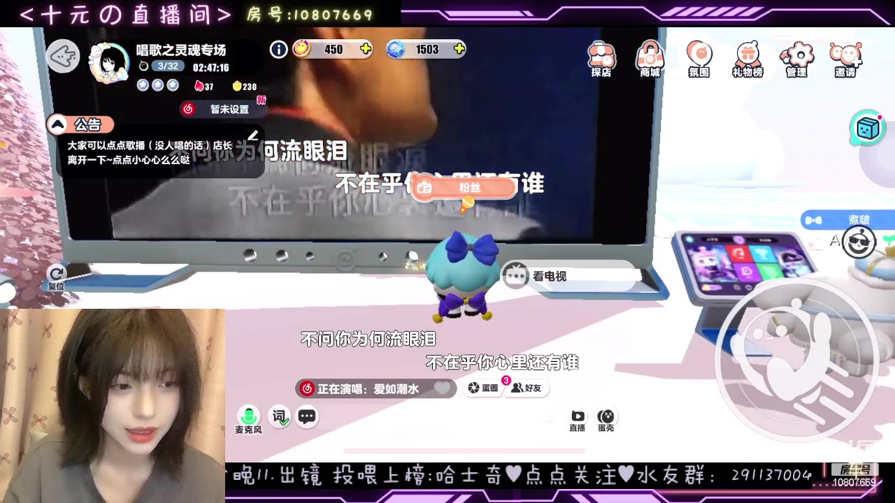 【2024-04-26 22点场】十元梨美：【十元】唱歌灵魂版