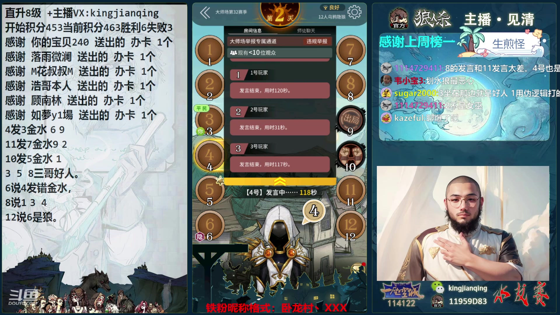 【2024-04-26 22点场】见清king：今天是认真的胡子，！杀穿！
