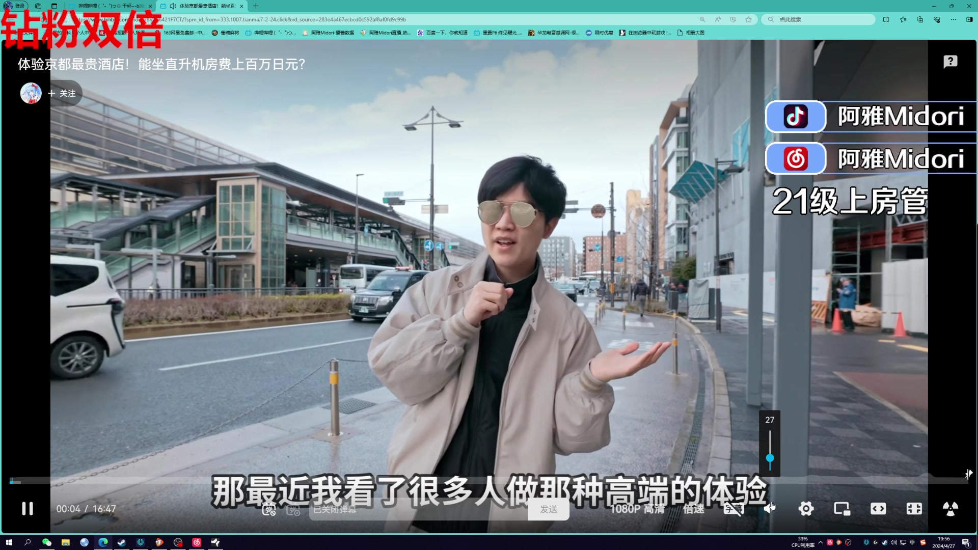 【2024-04-27 19点场】阿雅Midori：【钻粉双倍】周六啦充实的一晚