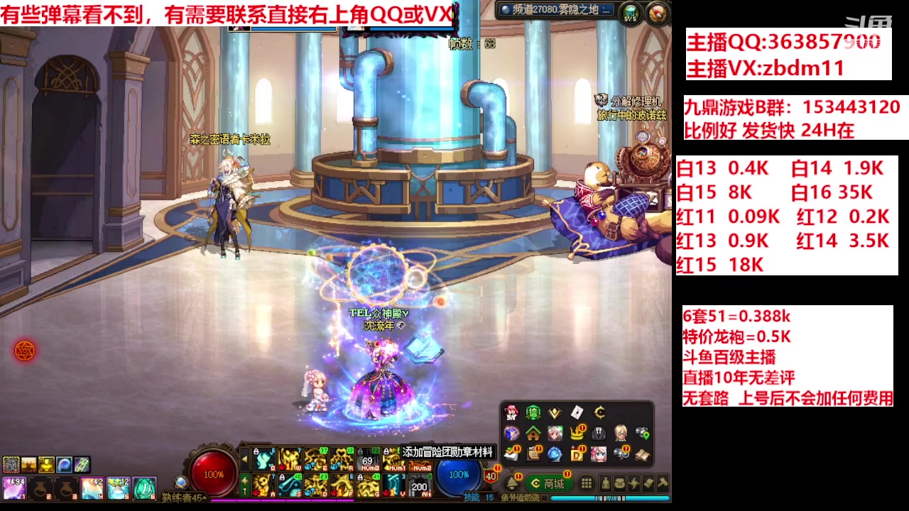 【2024-04-27 11点场】主播东门：强化增幅12 13 14 15