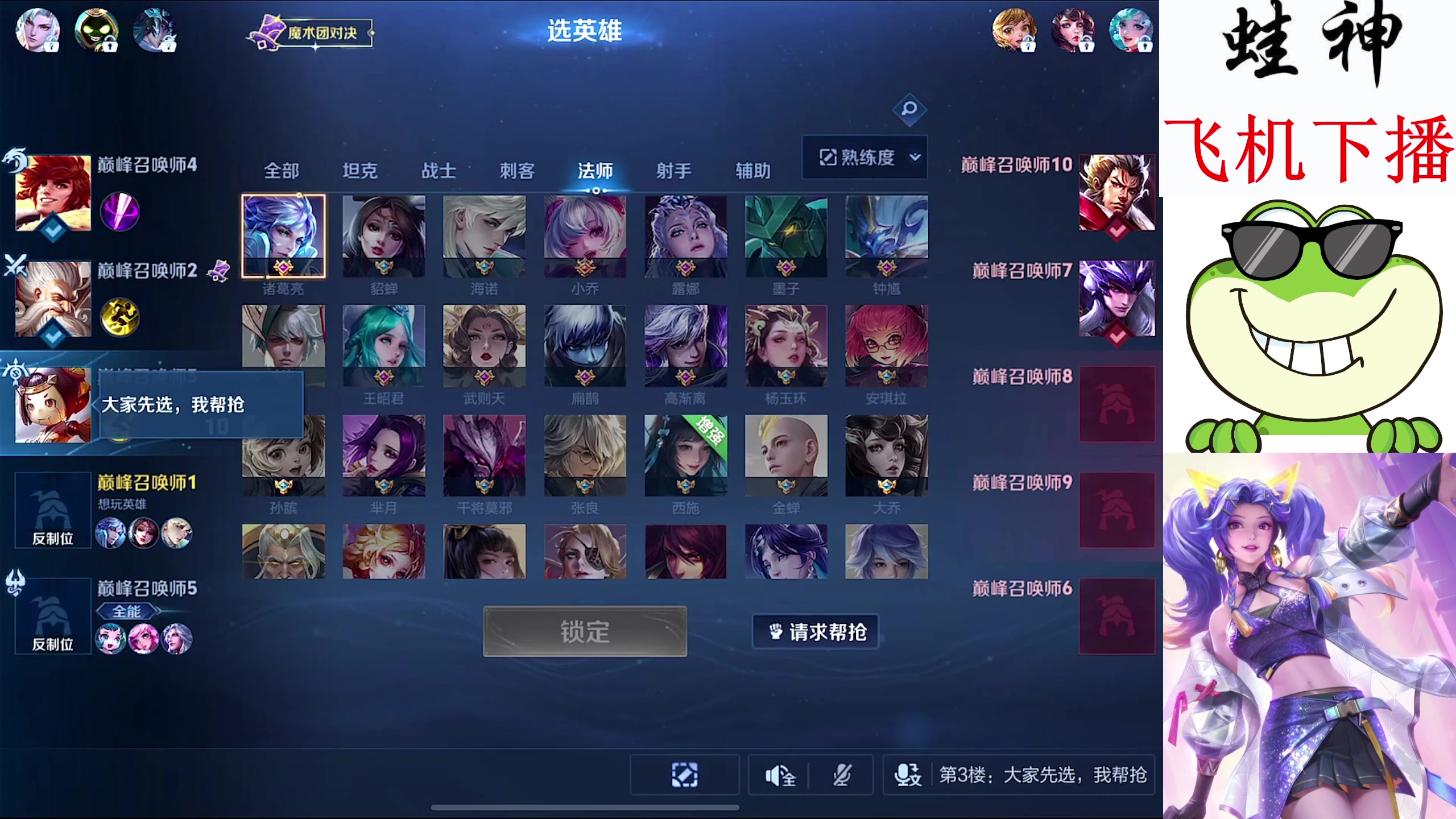 【2024-04-26 21点场】小小青蛙笑i：国服大小姐 ！！