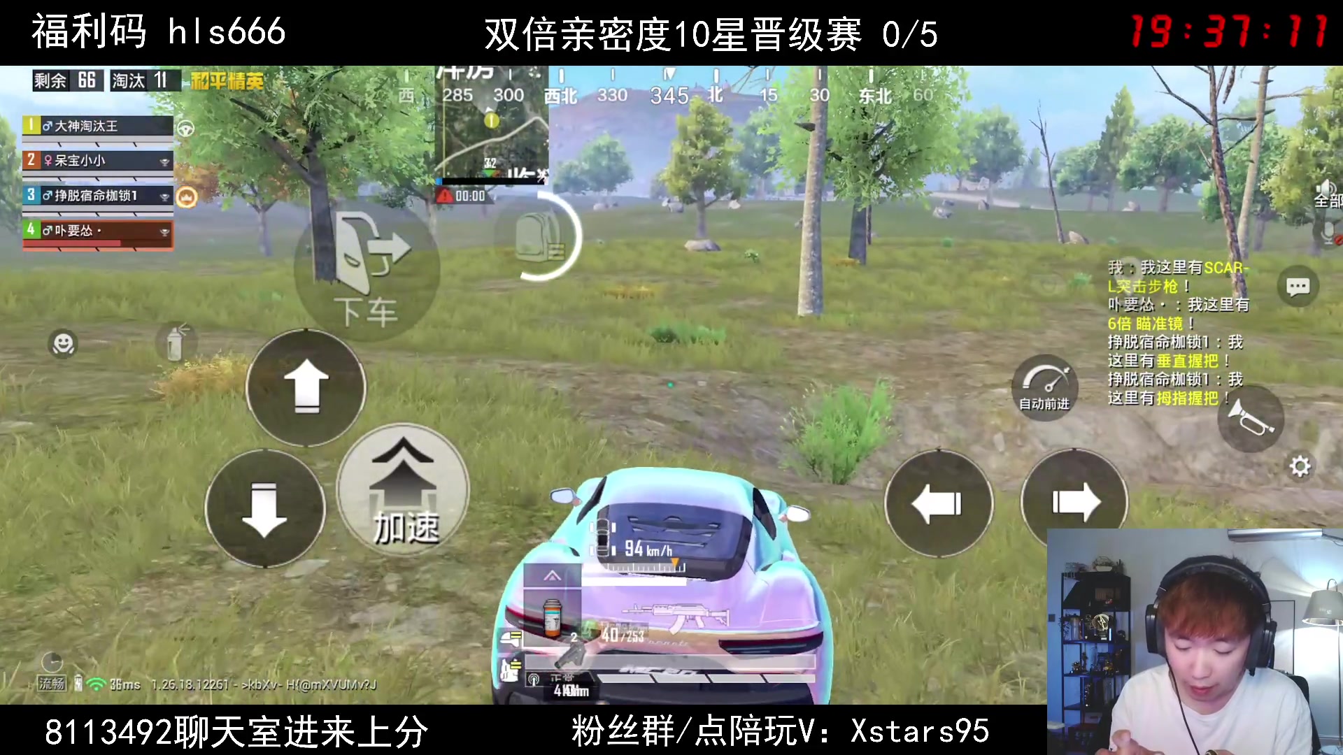 【2024-04-27 18点场】Dy花老湿：【手机荣光路匹晋级赛】