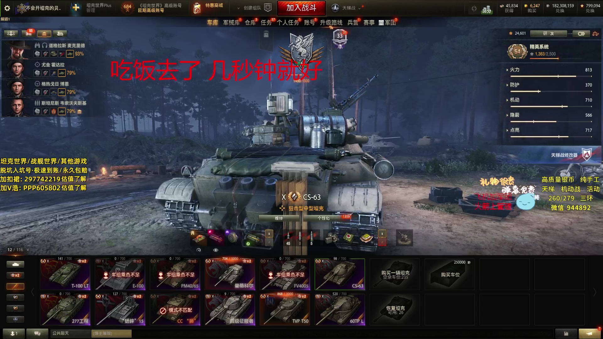 【2024-04-25 17点场】黑鹰BLACK职业选手：【职业选手】补分有位置