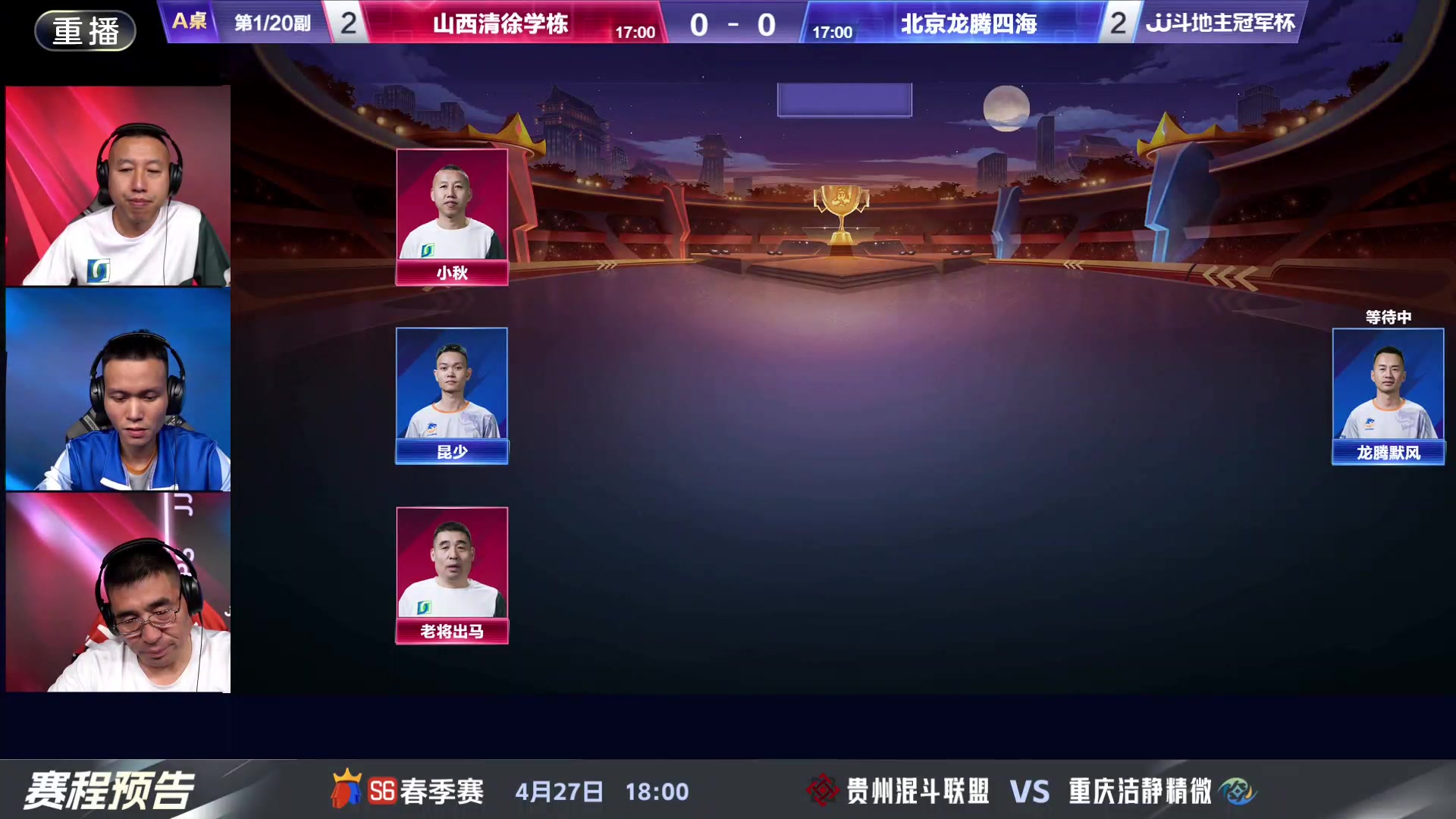 【2024-04-27 01点场】JJ斗地主官方：八强激战，全民共鉴，共赴盛宴！