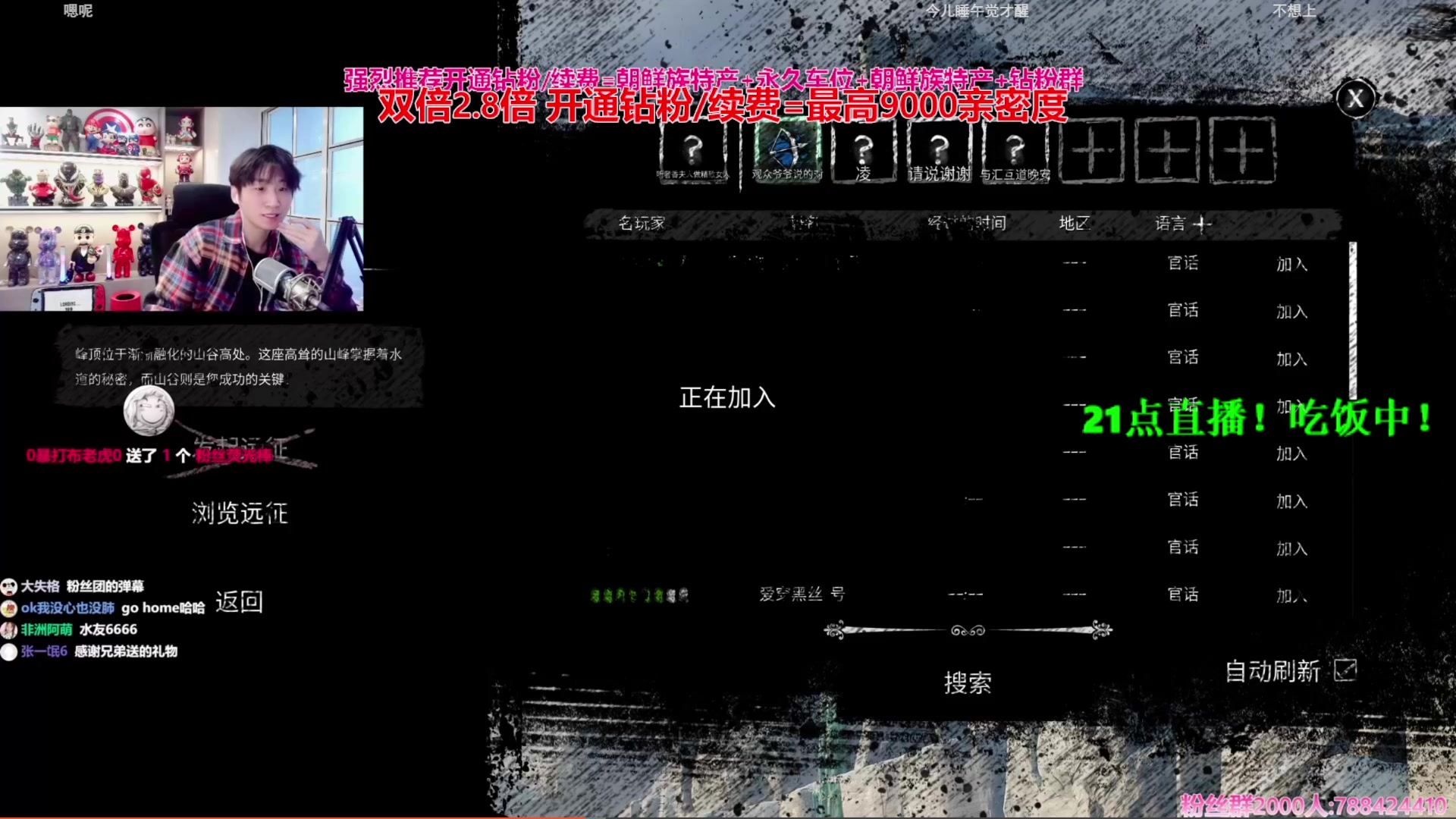 【2024-04-27 18点场】阿俊丶ll：【阿俊】粉丝节双倍！白给小子！