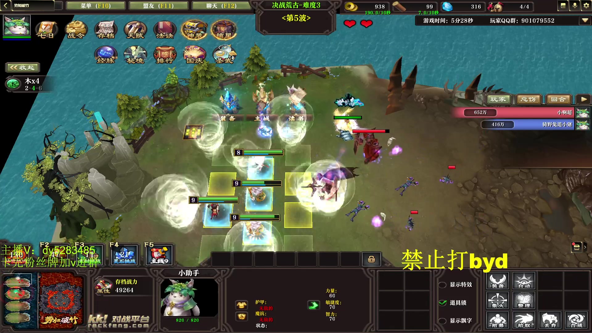 【2024-04-23 10点场】byd小阿超：大乱斗小天才！！把撞车~~