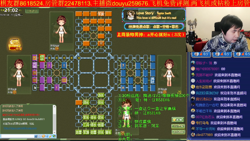 【四国军棋】神机小诸葛的精彩时刻 20240427 21点场