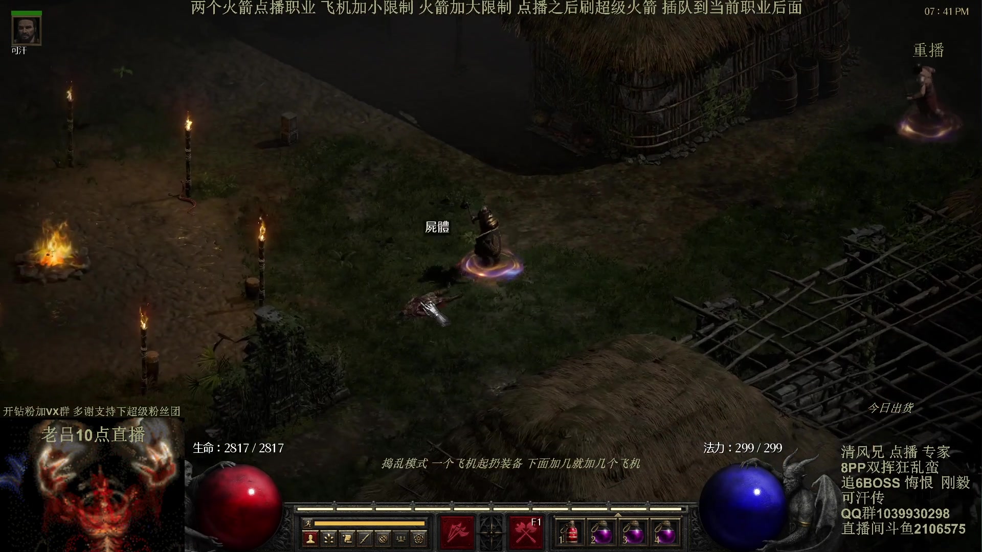 【2024-04-27 09点场】英雄吕布：暗黑2专家 双挥蛮 开荒