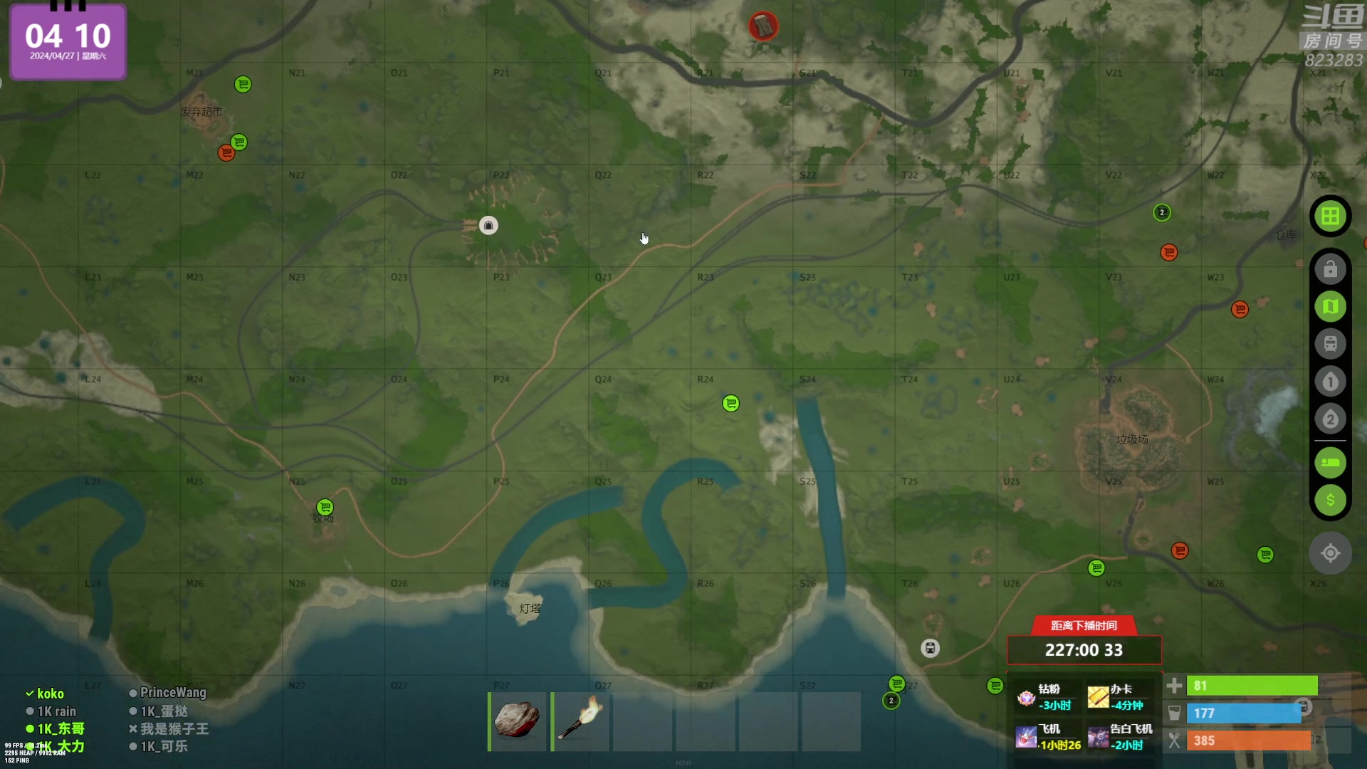 【2024-04-27 03点场】1K黄辉冯：黄辉冯：最好玩的生存游戏~