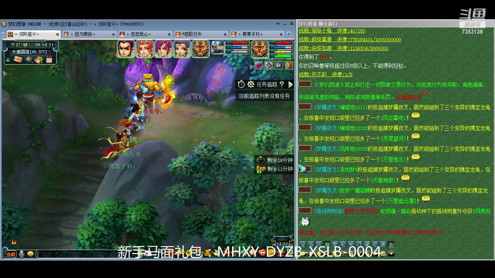 【2024-04-27 08点场】o山星o：香山红叶，飞升129