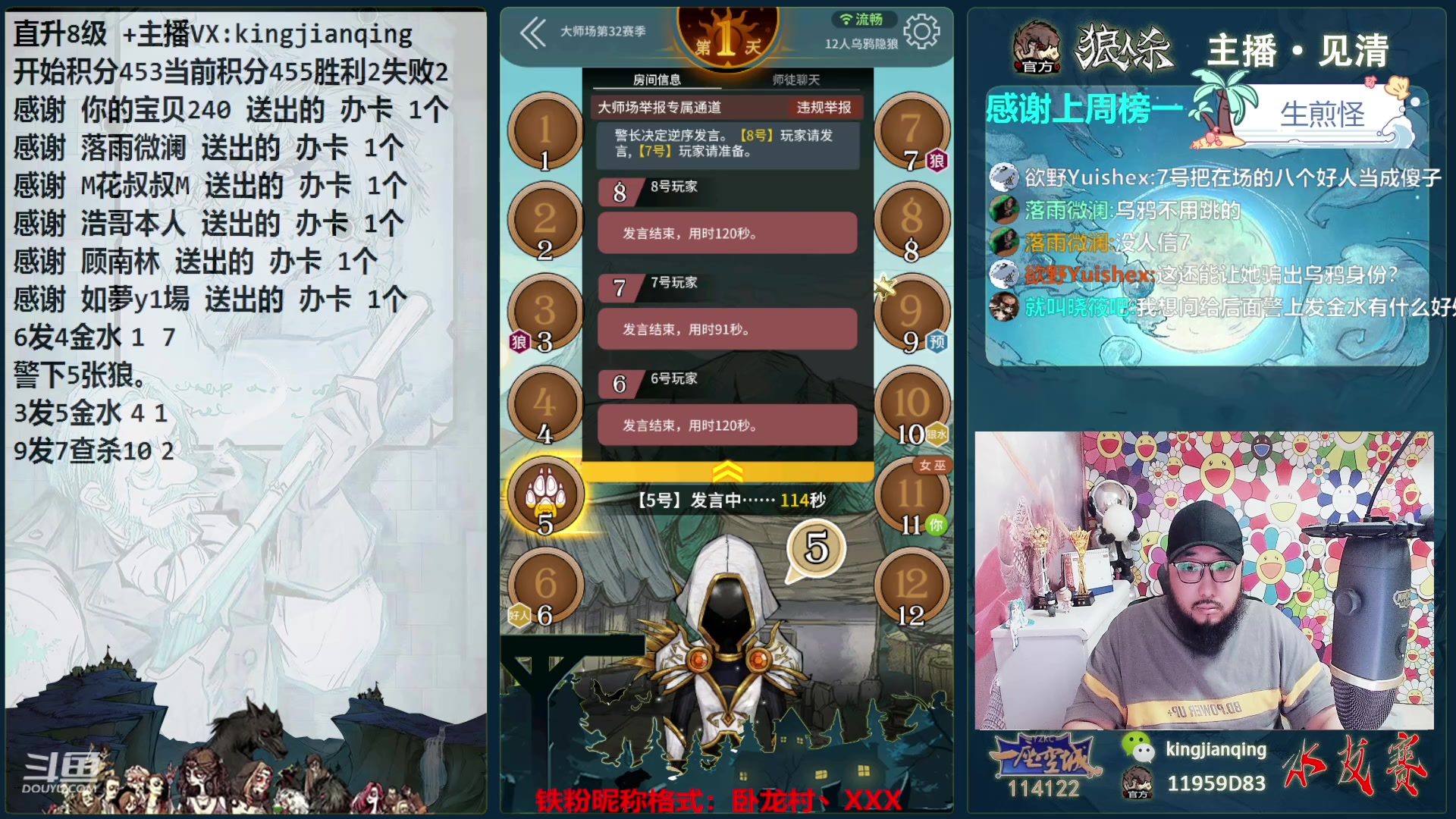 【2024-04-26 20点场】见清king：今天是认真的胡子，！杀穿！