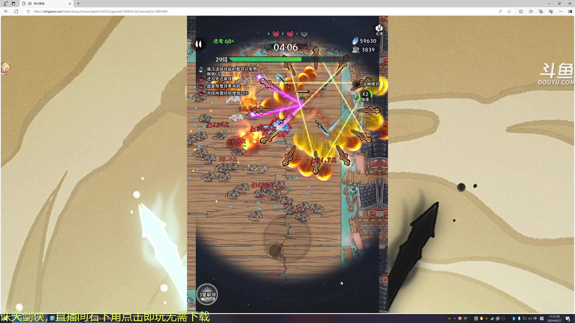 【2024-04-27 17点场】荣耀洋洋：【洋洋】今日双倍，小众，独立，单机游戏！