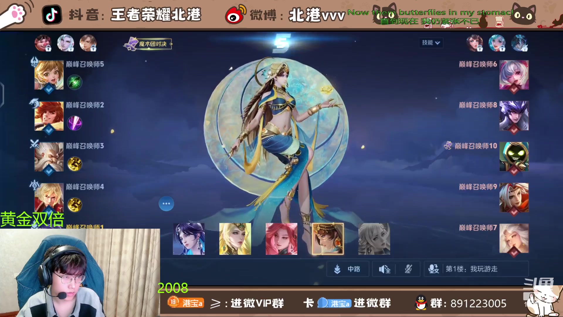 【2024-4-26 22点场】北港ovo:晚上好！！ 10267847