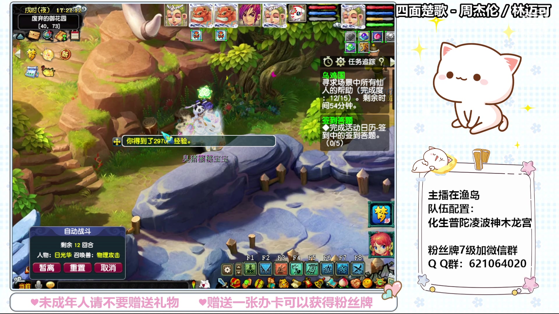 【2024-04-27 17点场】猪猪小仙女呀：渔岛日常嗷呜嗷呜~