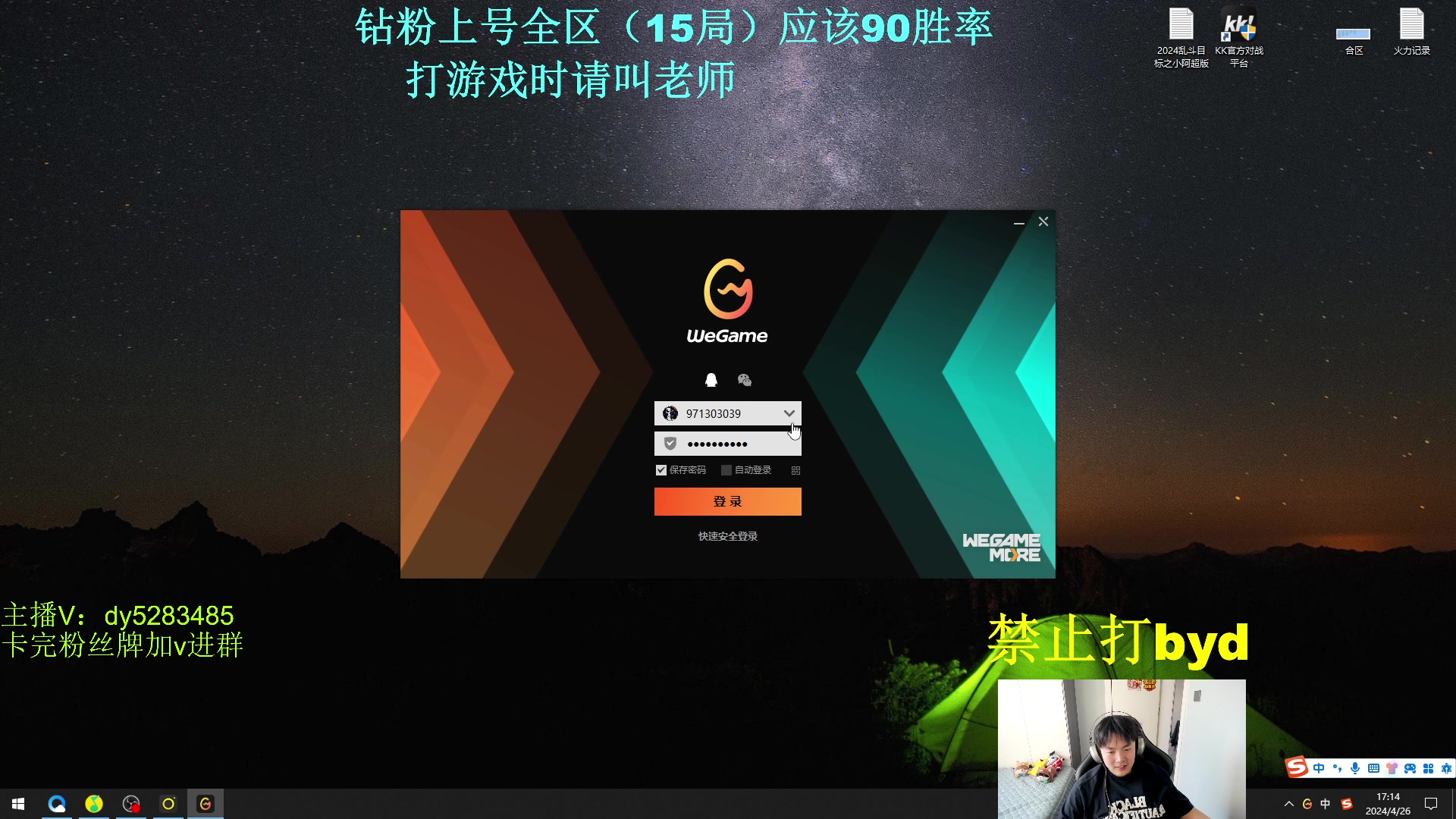 【2024-04-26 16点场】byd小阿超：大乱斗艾欧尼亚3500elo~钻粉上号！