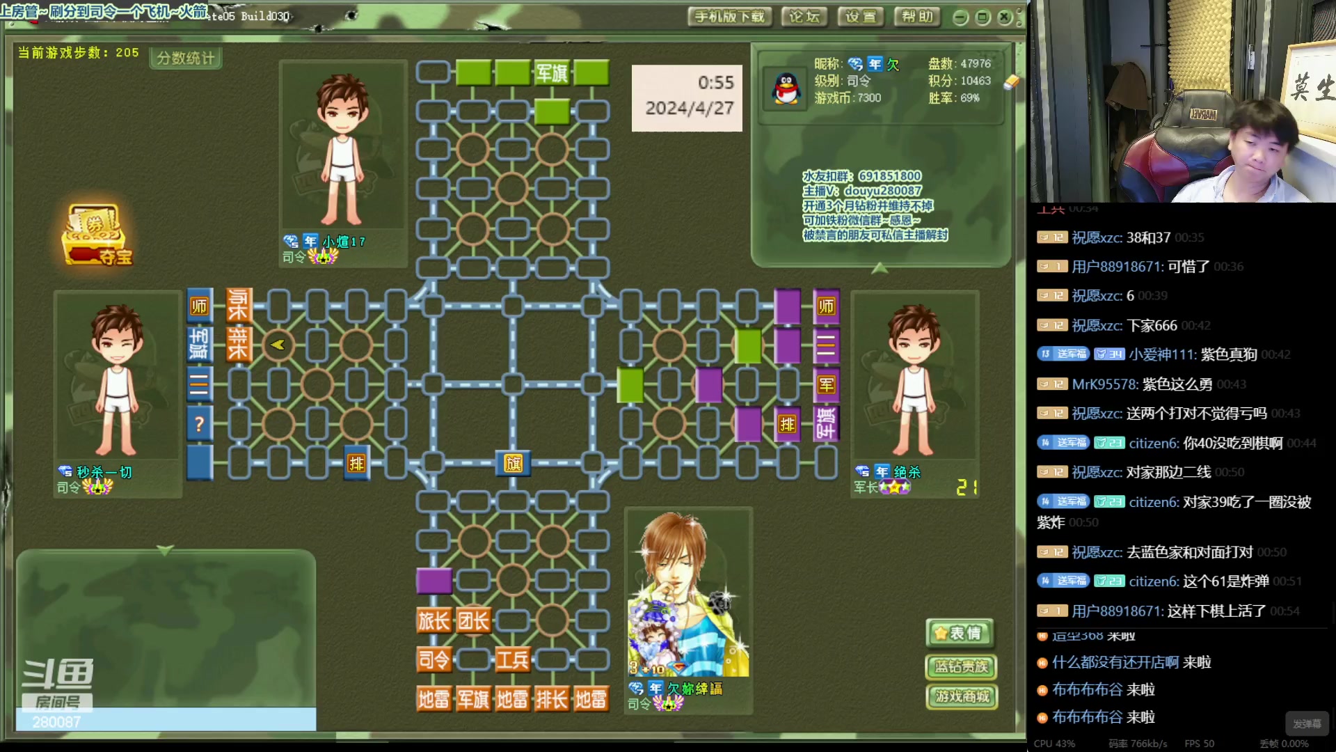 【2024-4-27 0点场】四国军棋欠你幸福:生下来就下军棋的直播间280087~