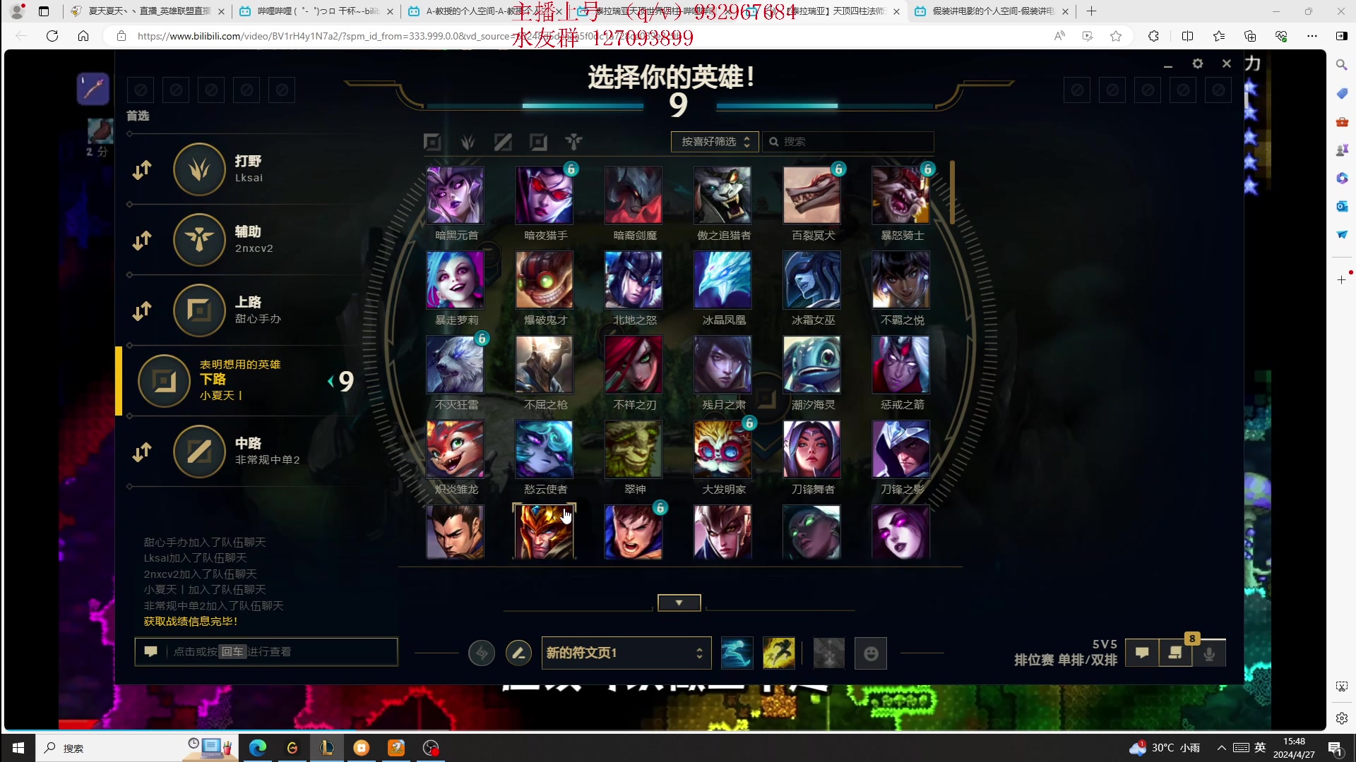 【2024-04-27 15点场】夏天夏天丶丶：国一女枪王把把凯瑞