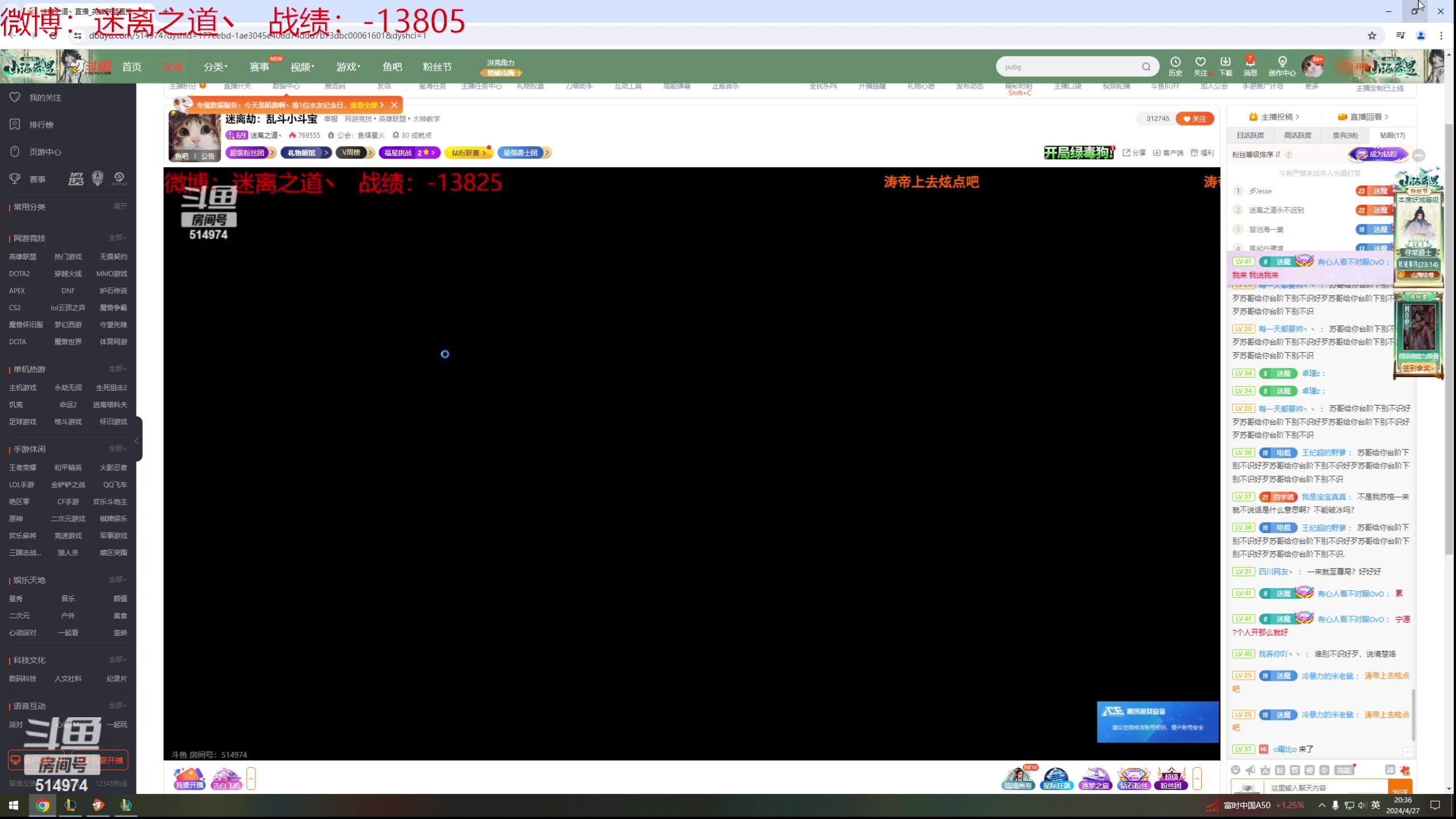 【2024-04-27 19点场】迷离之道丶：迷离劫：乱斗小斗宝