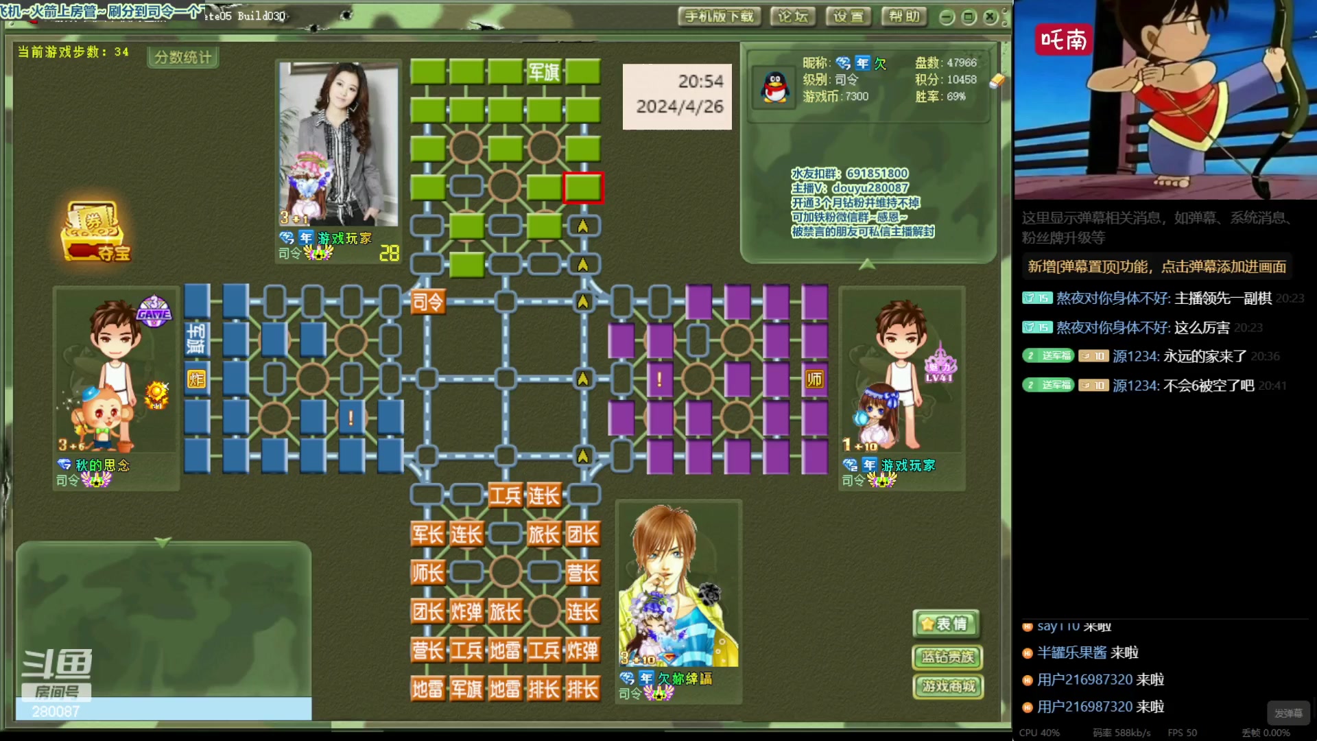 【2024-4-26 20点场】四国军棋欠你幸福:生下来就下军棋的直播间280087~