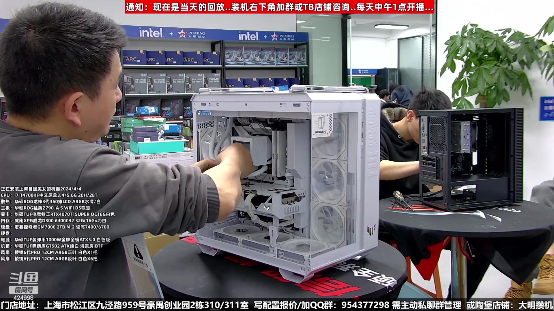 【2024-04-27 01点场】上海大明海：【大明攒机】五一装机活动来啦