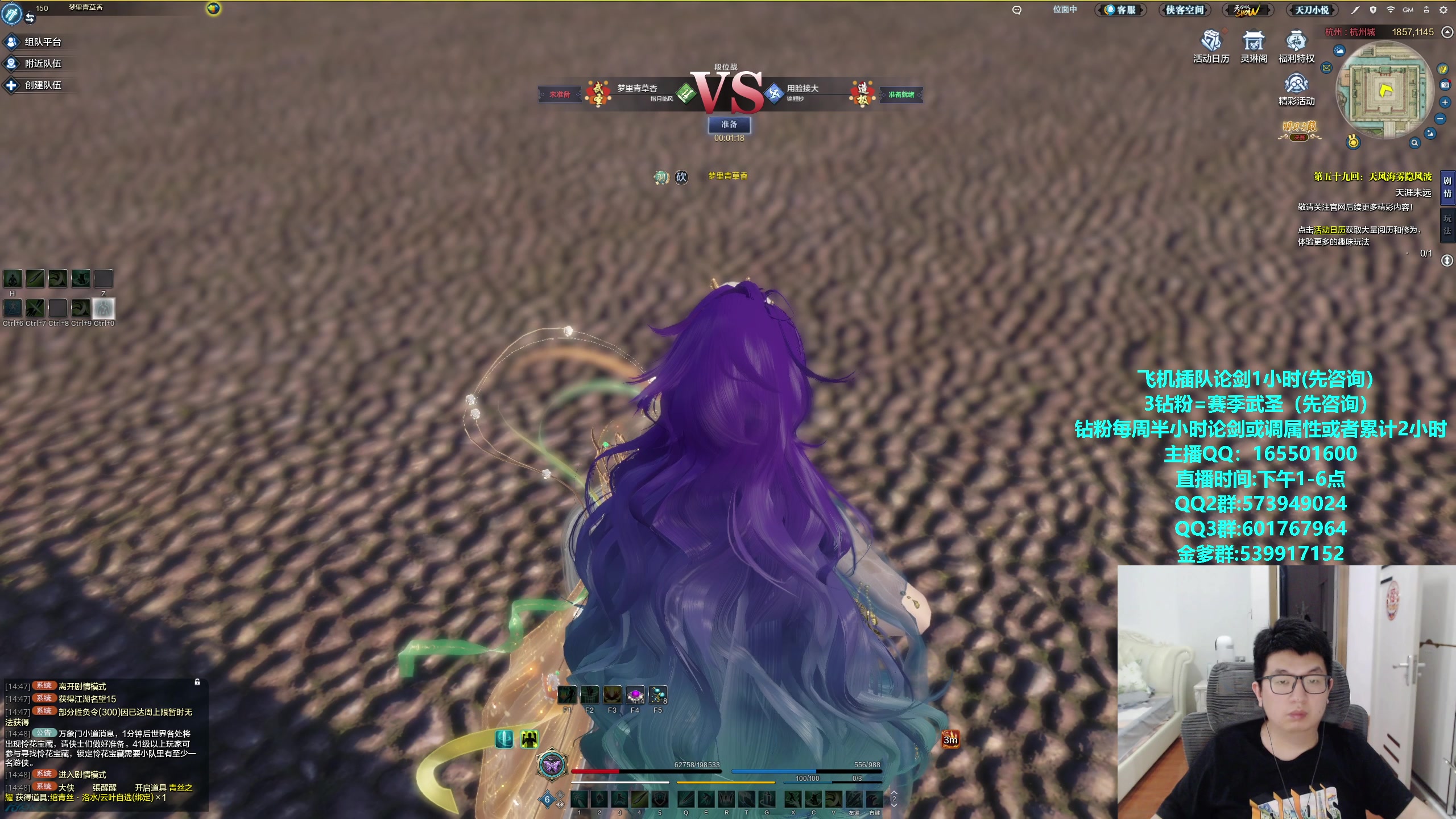 【2024-04-27 14点场】挽词丶清风：全职业论剑调属性,飞机可插队