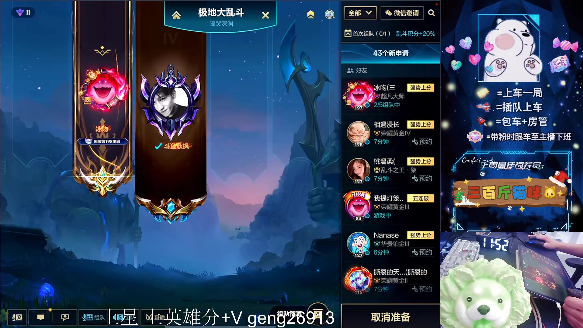 【2024-04-27 11点场】耿枫QUQ：四倍亲密度 上车有位~