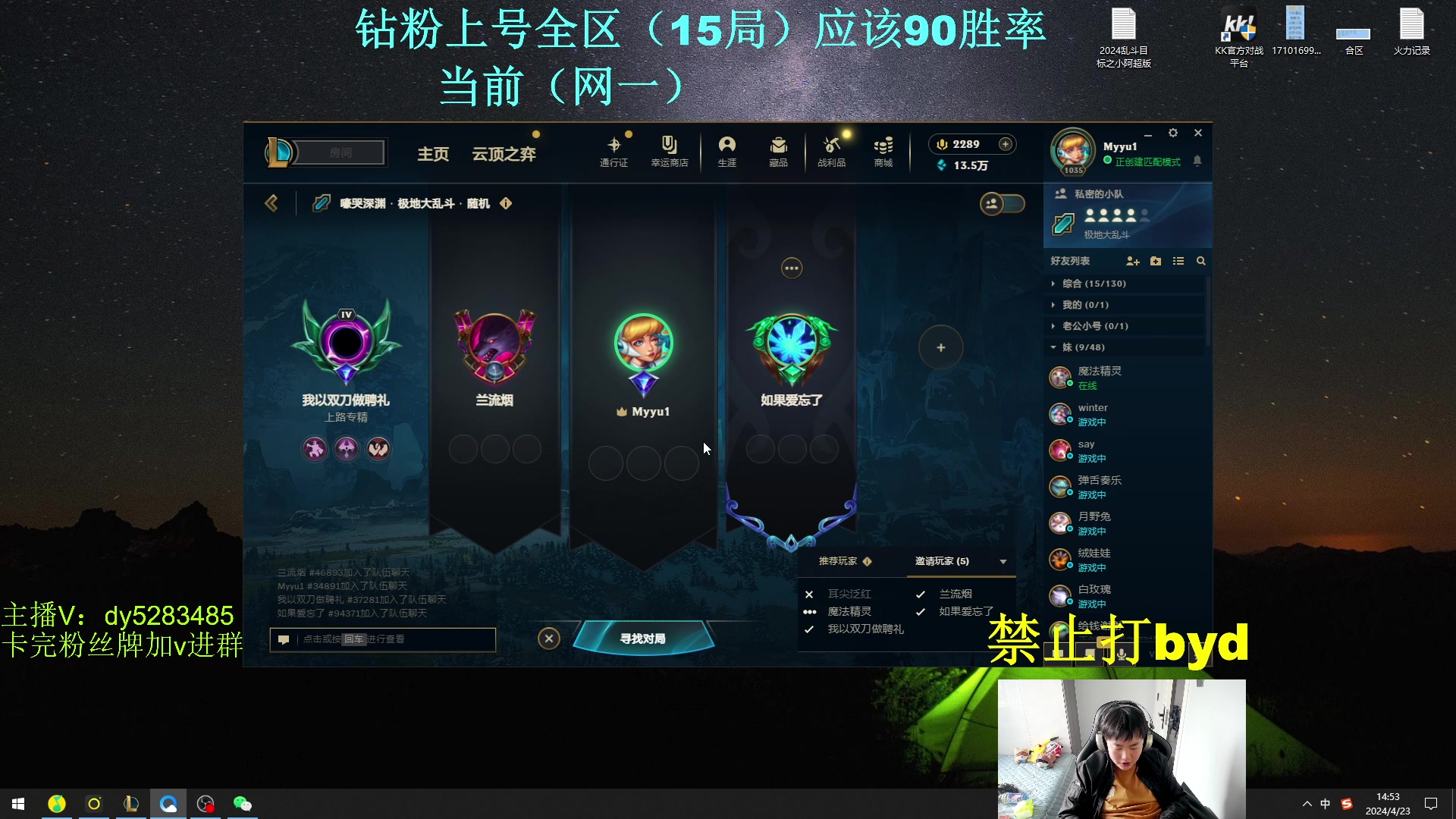 【2024-04-23 14点场】byd小阿超：大乱斗小天才！网一迅游~3500elo!