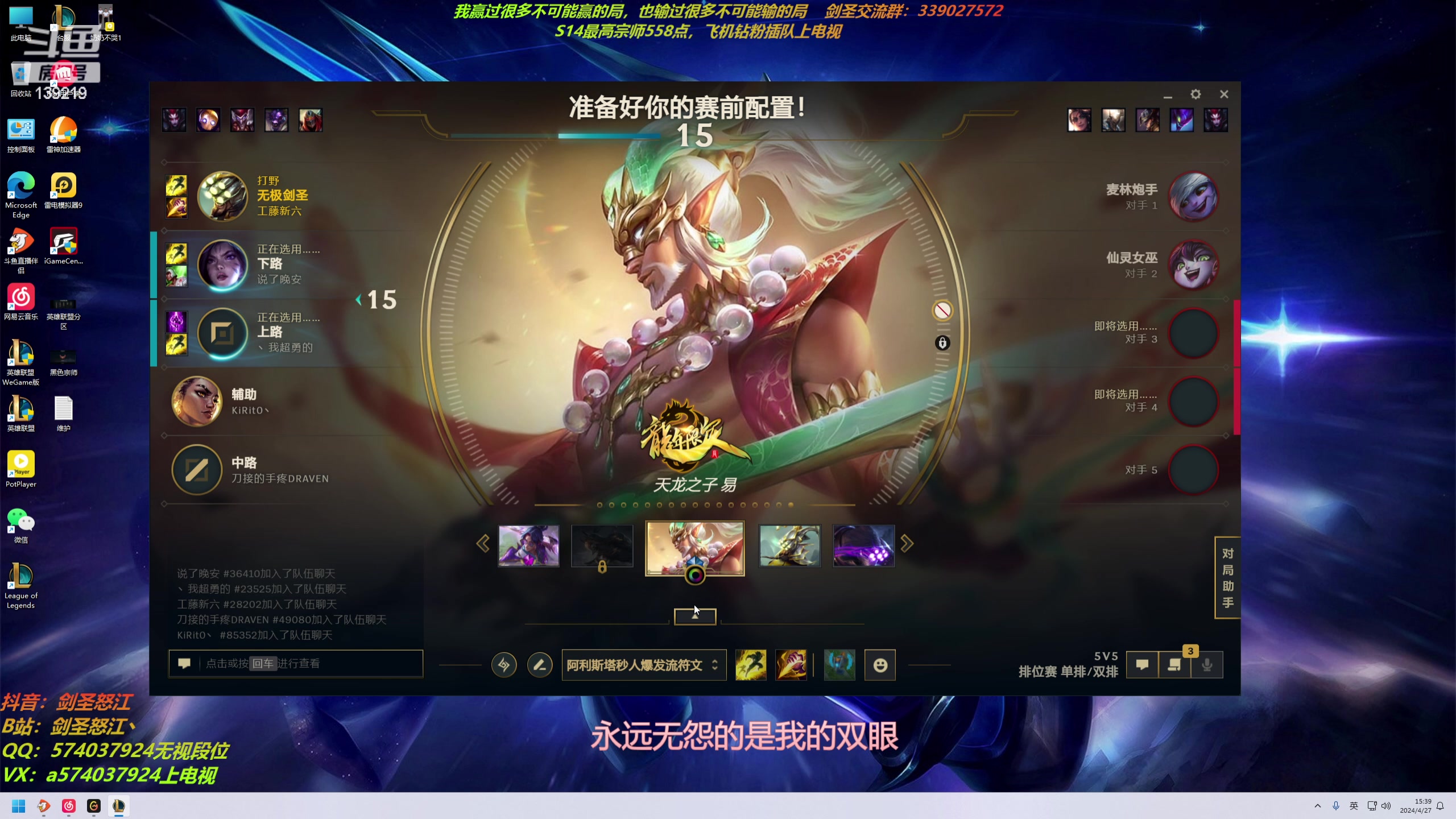 【2024-04-27 15点场】虚弱剑圣怒江：第一剑圣：七万多把的峡谷王者剑圣教学专场