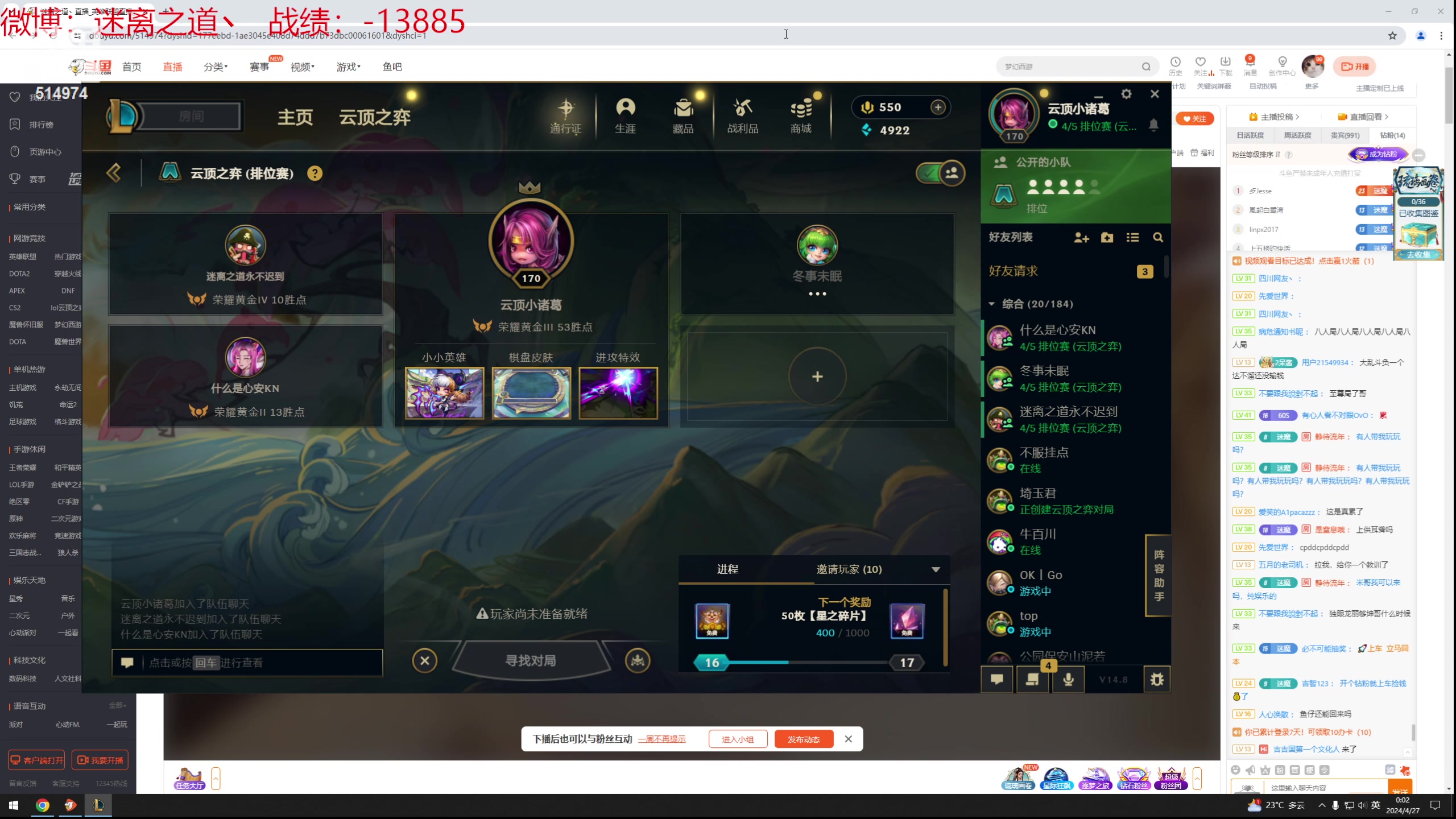 【2024-04-26 23点场】迷离之道丶：迷离劫：乱斗小斗宝