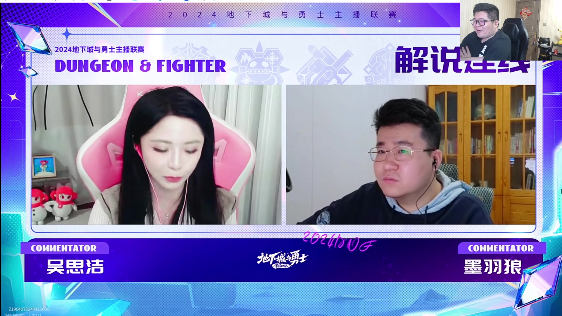 【2024-04-27 19点场】一笑zy：今天参加一下DNF官方比赛